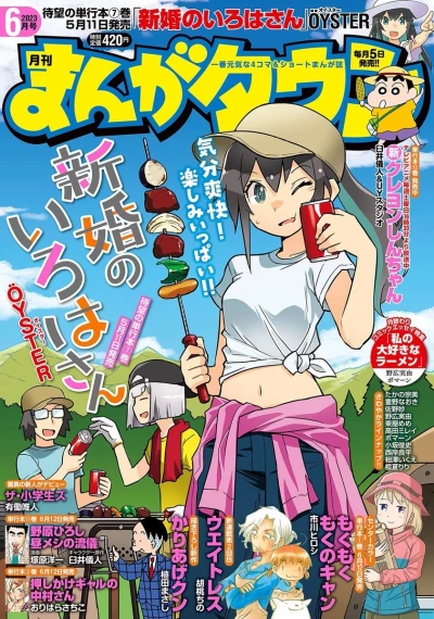 Cover of No. 6, 2023