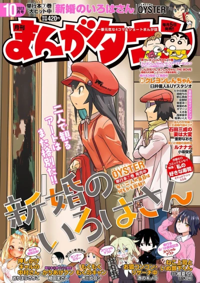 Cover of No. 10, 2023