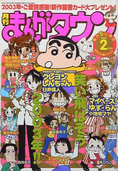 Cover of No. 2, 2003