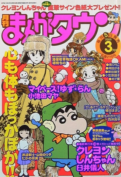 Cover of No. 3, 2003