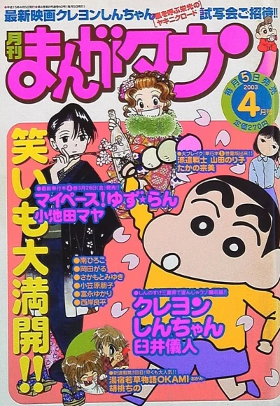 Cover of No. 4, 2003