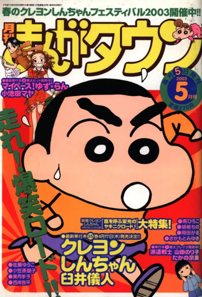 Cover of No. 5, 2003