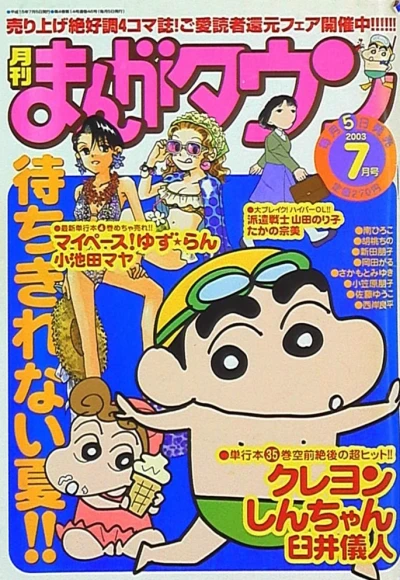 Cover of No. 7, 2003
