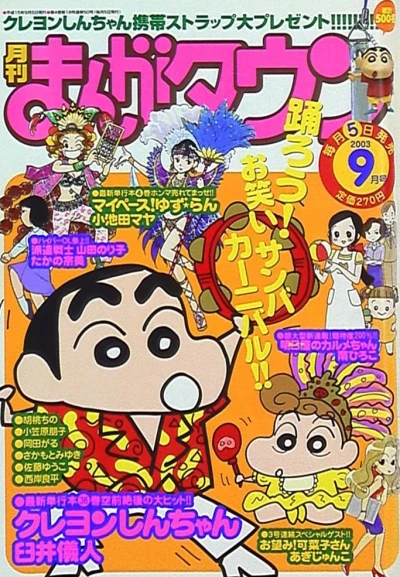 Cover of No. 9, 2003
