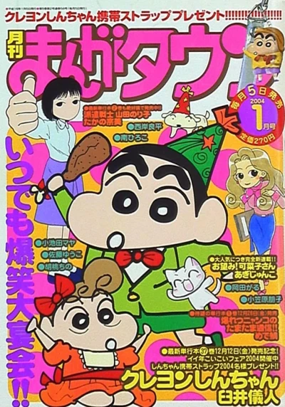 Cover of No. 1, 2004