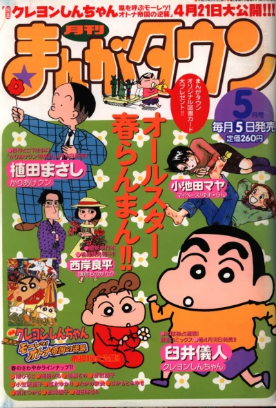 Cover of No. 5, 2001