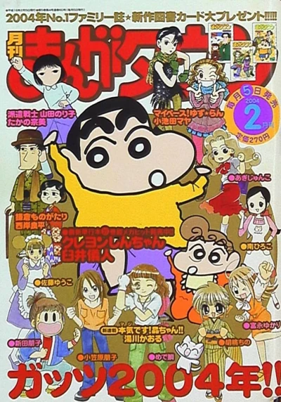 Cover of No. 2, 2004