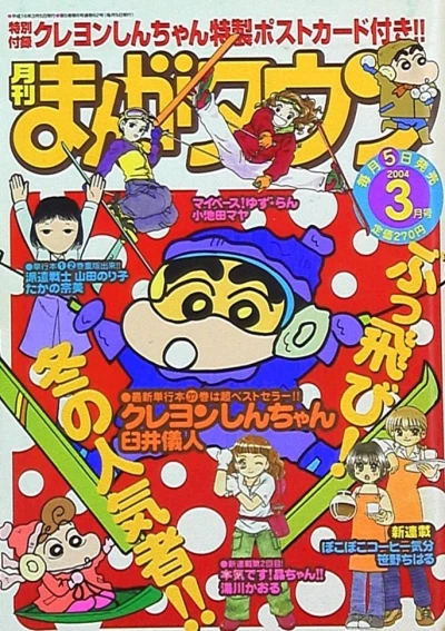 Cover of No. 3, 2004