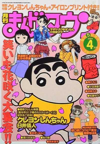 Cover of No. 4, 2004