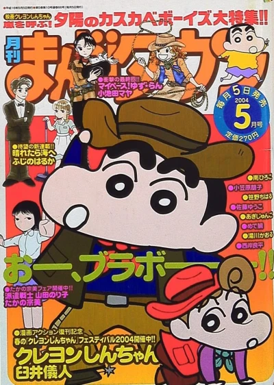 Cover of No. 5, 2004