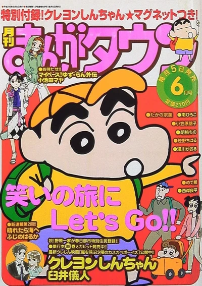 Cover of No. 6, 2004