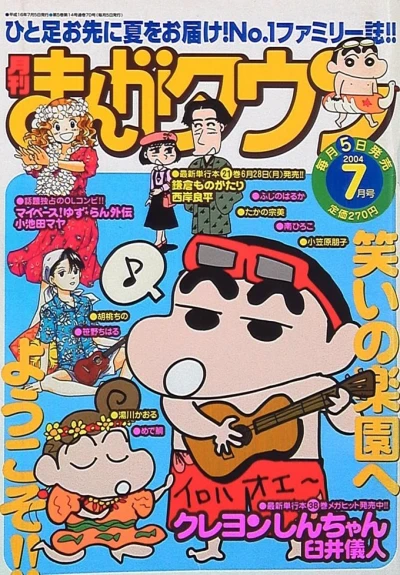 Cover of No. 7, 2004