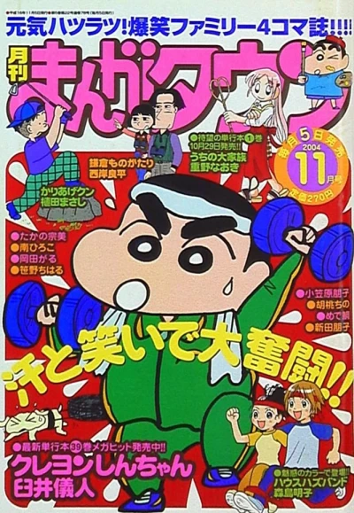 Cover of No. 11, 2004