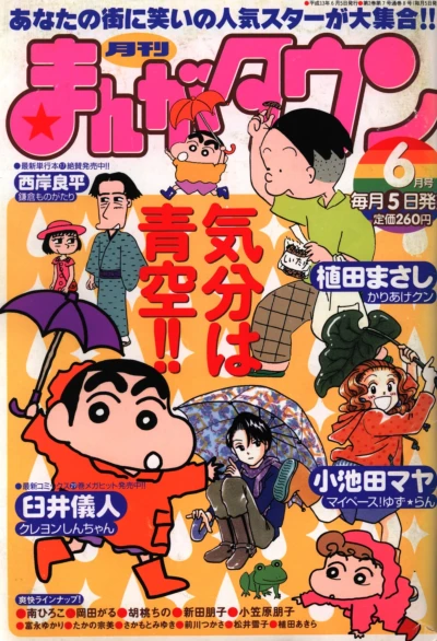 Cover of No. 6, 2001