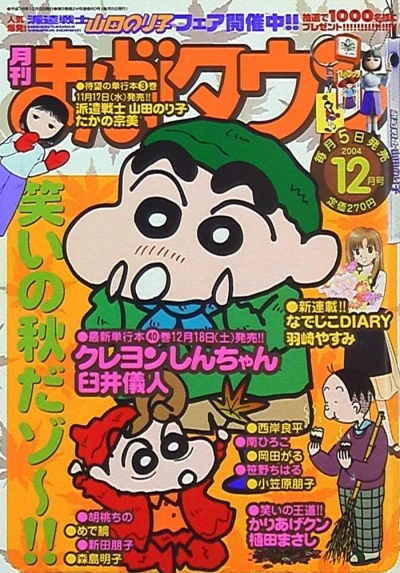 Cover of No. 12, 2004