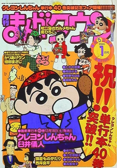 Cover of No. 1, 2005