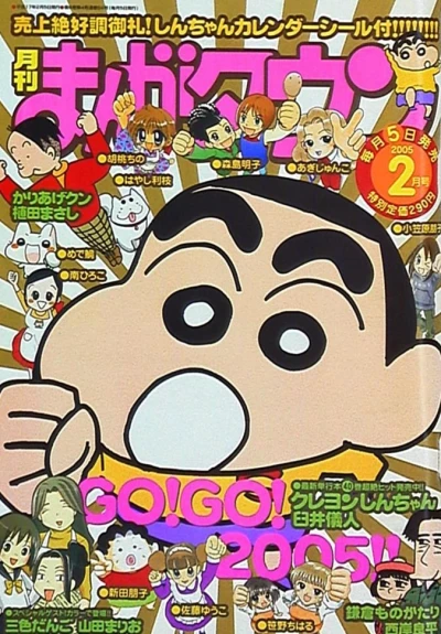 Cover of No. 2, 2005