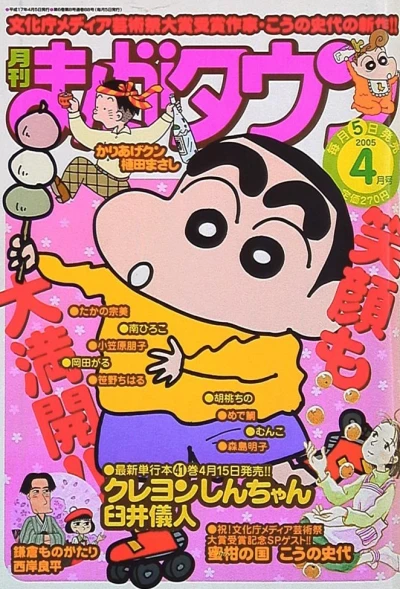Cover of No. 4, 2005