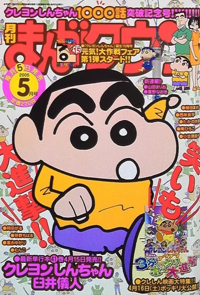 Cover of No. 5, 2005