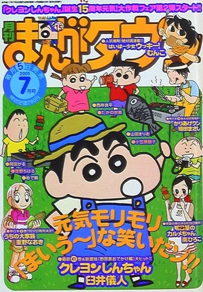 Cover of No. 7, 2005