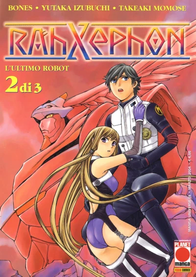 Cover of RahXephon 2