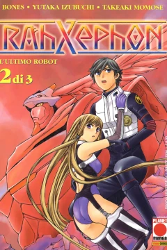 RahXephon 2