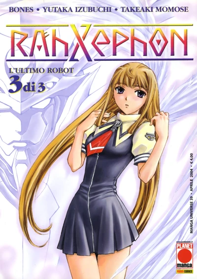 Cover of RahXephon 3