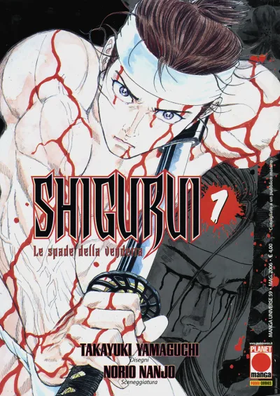 Cover of Shigurui 1