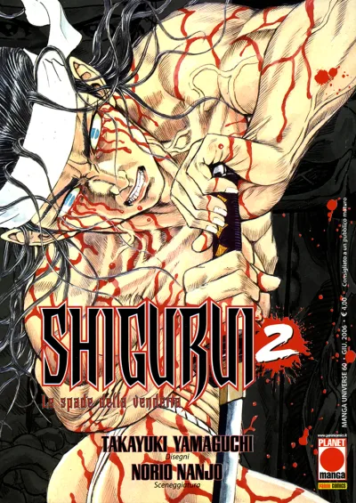 Cover of Shigurui 2