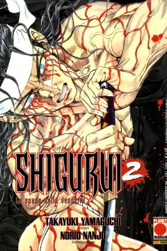 Shigurui 2