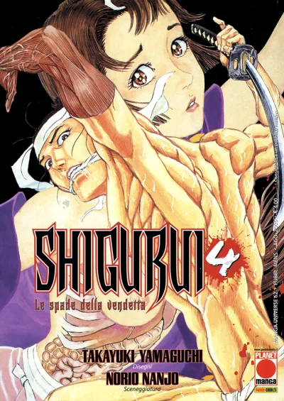 Cover of Shigurui 4