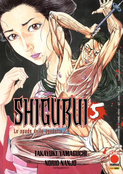 Cover of Shigurui 5