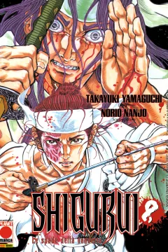 Shigurui 8
