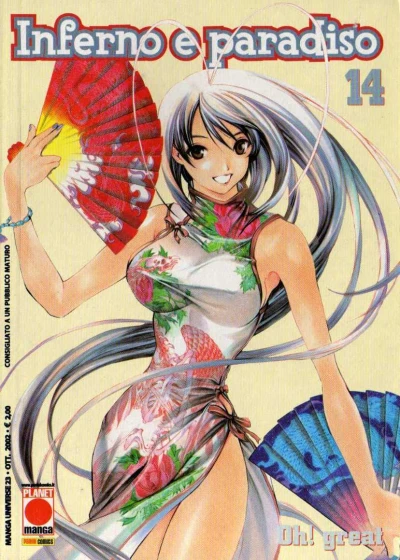 Cover of Inferno e paradiso 14