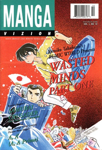 Cover of Wasted Minds