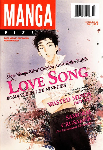 Cover of Love Song