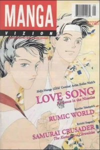Love Song
