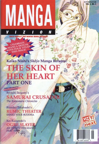 Cover of The Skin of Her Heart
