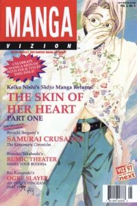 The Skin of Her Heart