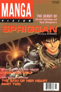 Spriggan