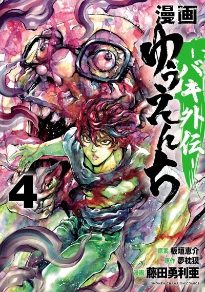 Cover of Volume 4