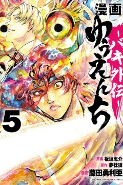 Volume 5