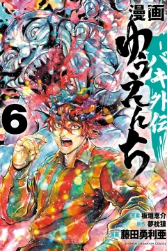 Volume 6