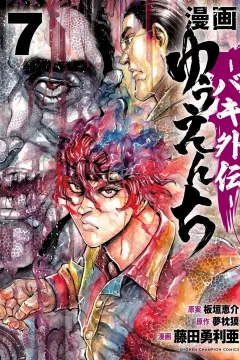 Volume 7