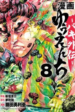 Volume 8