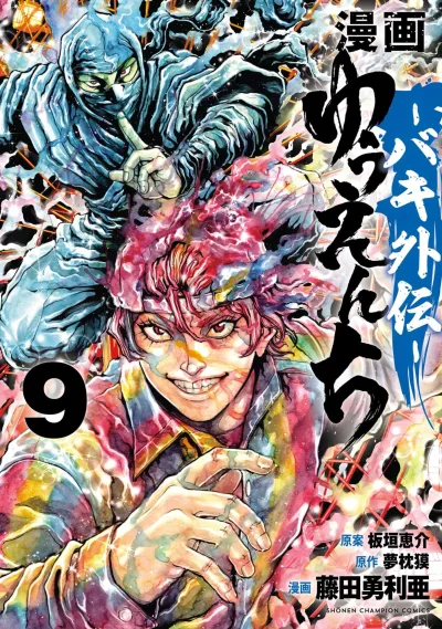 Cover of Volume 9
