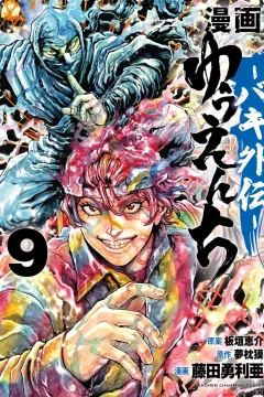 Volume 9