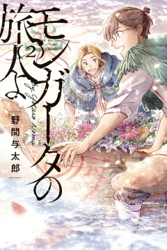 Vol. 2