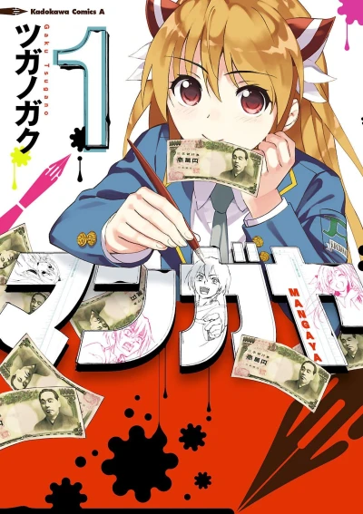 Cover of Vol. 1