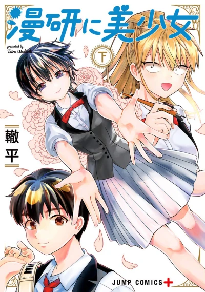 Cover of Volume 2